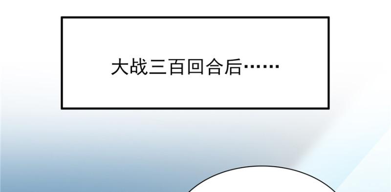 恰似寒光遇骄阳韩漫全集-第三十七话 舆论战争无删减无遮挡章节图片 