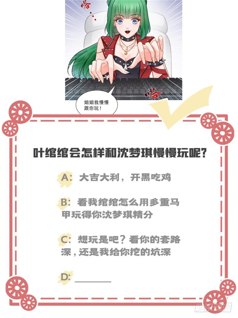恰似寒光遇骄阳韩漫全集-第三十七话 舆论战争无删减无遮挡章节图片 