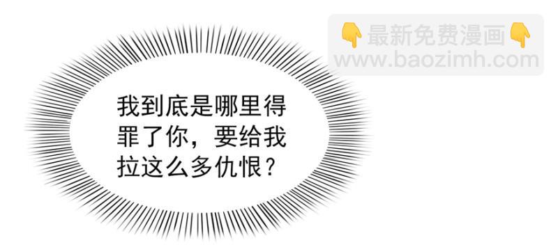 恰似寒光遇骄阳韩漫全集-第三十七话 舆论战争无删减无遮挡章节图片 