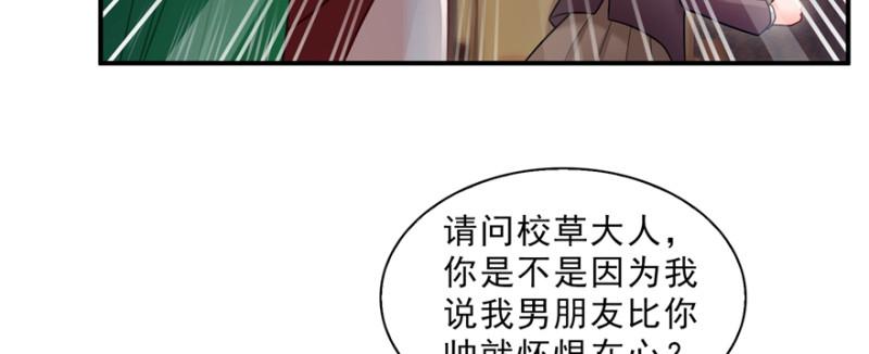 恰似寒光遇骄阳韩漫全集-第三十七话 舆论战争无删减无遮挡章节图片 