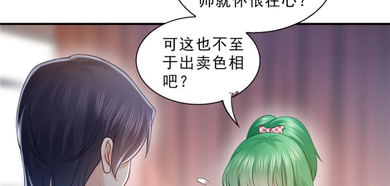 恰似寒光遇骄阳韩漫全集-第三十七话 舆论战争无删减无遮挡章节图片 