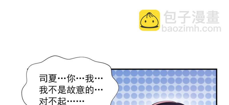 恰似寒光遇骄阳韩漫全集-第三十七话 舆论战争无删减无遮挡章节图片 