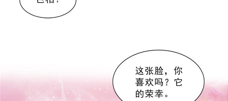 恰似寒光遇骄阳韩漫全集-第三十七话 舆论战争无删减无遮挡章节图片 
