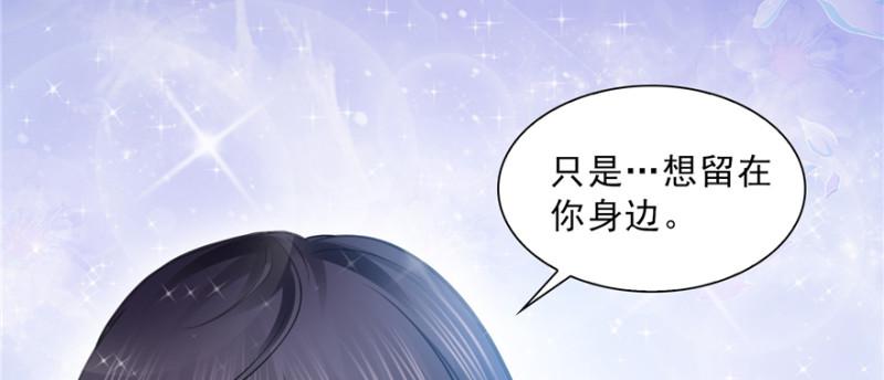 恰似寒光遇骄阳韩漫全集-第三十七话 舆论战争无删减无遮挡章节图片 