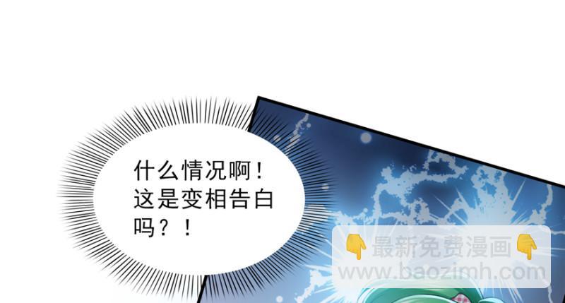 恰似寒光遇骄阳韩漫全集-第三十七话 舆论战争无删减无遮挡章节图片 