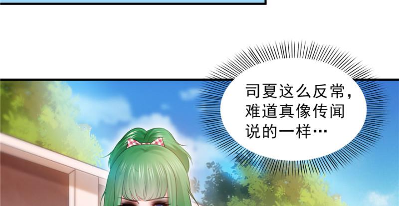 恰似寒光遇骄阳韩漫全集-第三十七话 舆论战争无删减无遮挡章节图片 