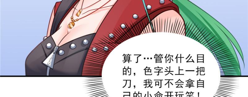 恰似寒光遇骄阳韩漫全集-第三十七话 舆论战争无删减无遮挡章节图片 