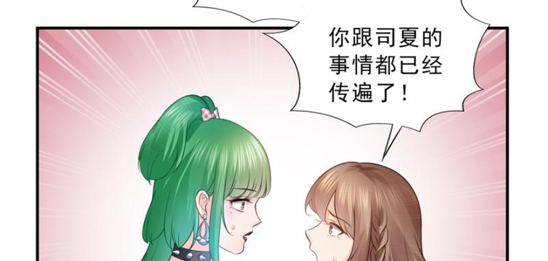 恰似寒光遇骄阳韩漫全集-第三十七话 舆论战争无删减无遮挡章节图片 