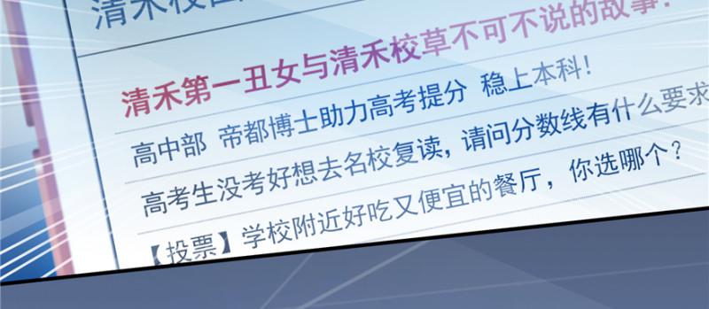 恰似寒光遇骄阳韩漫全集-第三十七话 舆论战争无删减无遮挡章节图片 