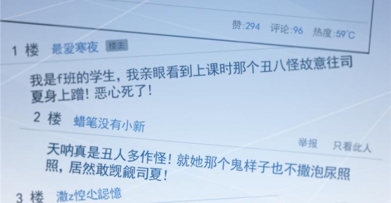 恰似寒光遇骄阳韩漫全集-第三十七话 舆论战争无删减无遮挡章节图片 