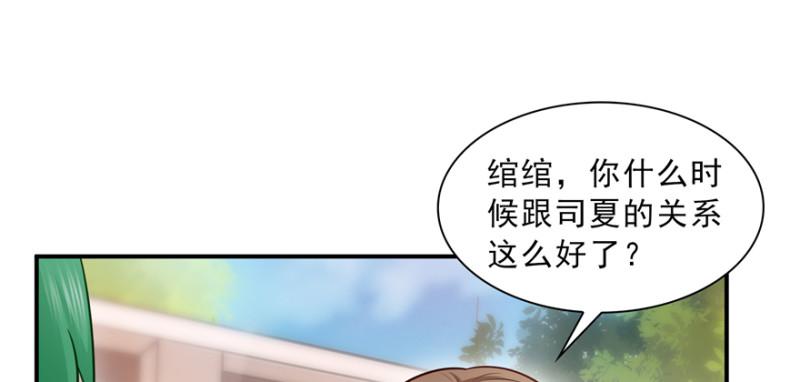 恰似寒光遇骄阳韩漫全集-第三十七话 舆论战争无删减无遮挡章节图片 