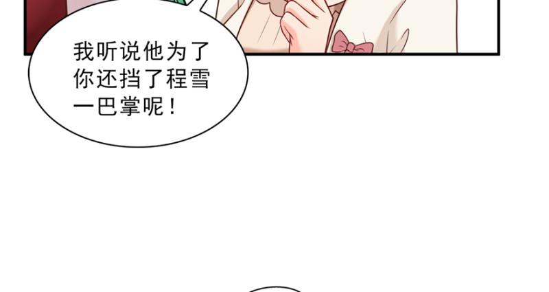 恰似寒光遇骄阳韩漫全集-第三十七话 舆论战争无删减无遮挡章节图片 