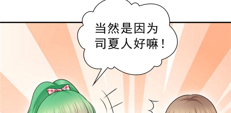 恰似寒光遇骄阳韩漫全集-第三十七话 舆论战争无删减无遮挡章节图片 