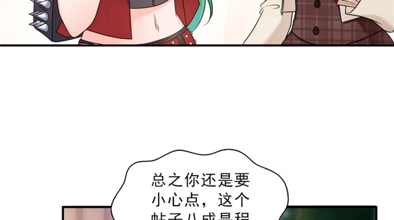 恰似寒光遇骄阳韩漫全集-第三十七话 舆论战争无删减无遮挡章节图片 