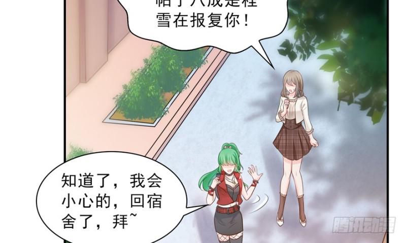 恰似寒光遇骄阳韩漫全集-第三十七话 舆论战争无删减无遮挡章节图片 