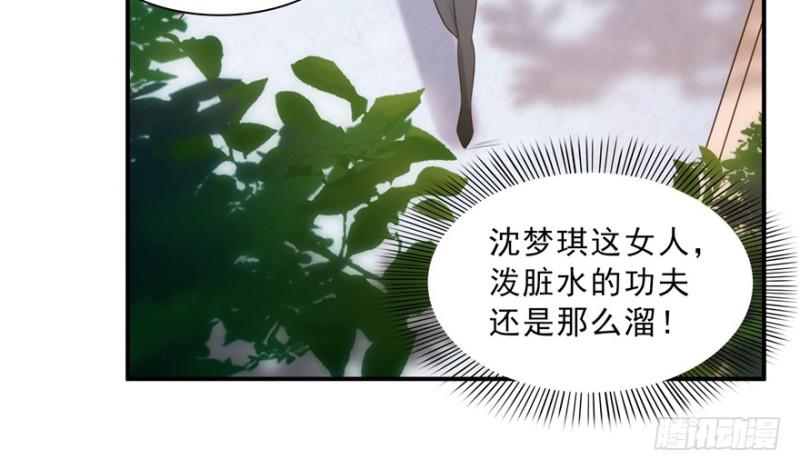 恰似寒光遇骄阳韩漫全集-第三十七话 舆论战争无删减无遮挡章节图片 