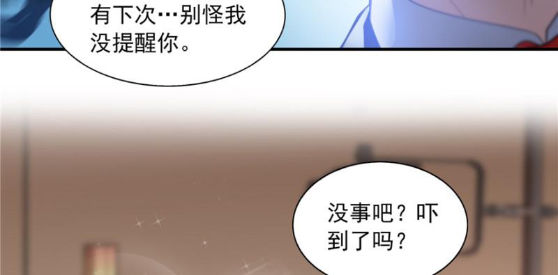 恰似寒光遇骄阳韩漫全集-第三十七话 舆论战争无删减无遮挡章节图片 