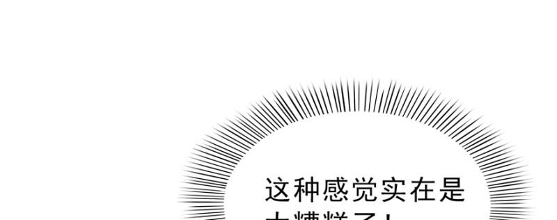 恰似寒光遇骄阳韩漫全集-第三十七话 舆论战争无删减无遮挡章节图片 