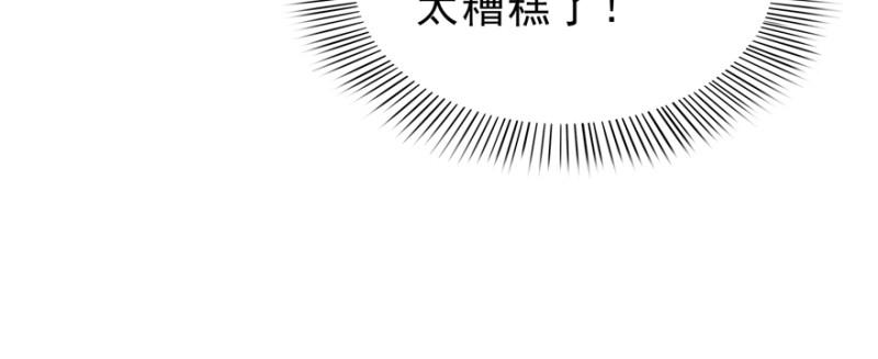 恰似寒光遇骄阳韩漫全集-第三十七话 舆论战争无删减无遮挡章节图片 