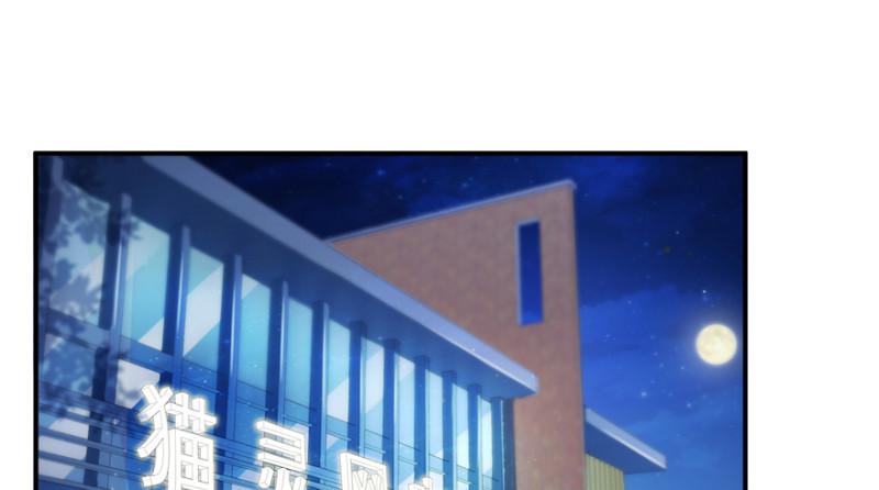 恰似寒光遇骄阳韩漫全集-第三十七话 舆论战争无删减无遮挡章节图片 