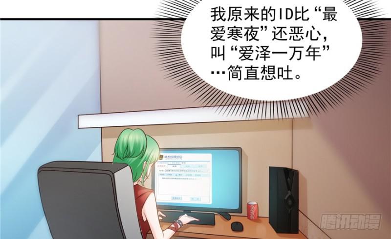 恰似寒光遇骄阳韩漫全集-第三十七话 舆论战争无删减无遮挡章节图片 