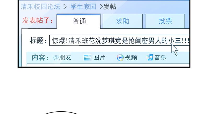 恰似寒光遇骄阳韩漫全集-第三十七话 舆论战争无删减无遮挡章节图片 