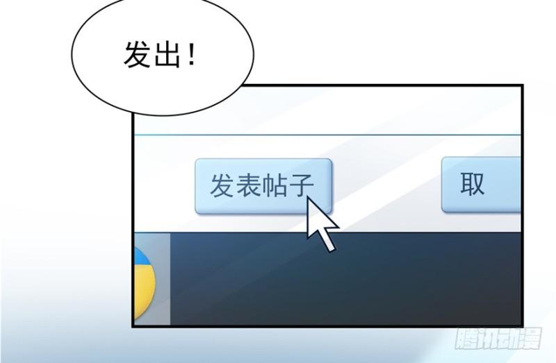 恰似寒光遇骄阳韩漫全集-第三十七话 舆论战争无删减无遮挡章节图片 