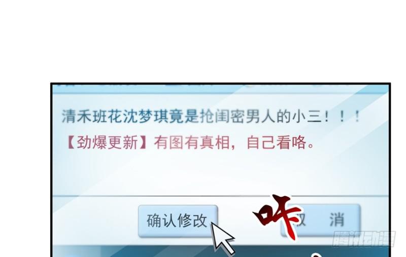 恰似寒光遇骄阳韩漫全集-第三十七话 舆论战争无删减无遮挡章节图片 