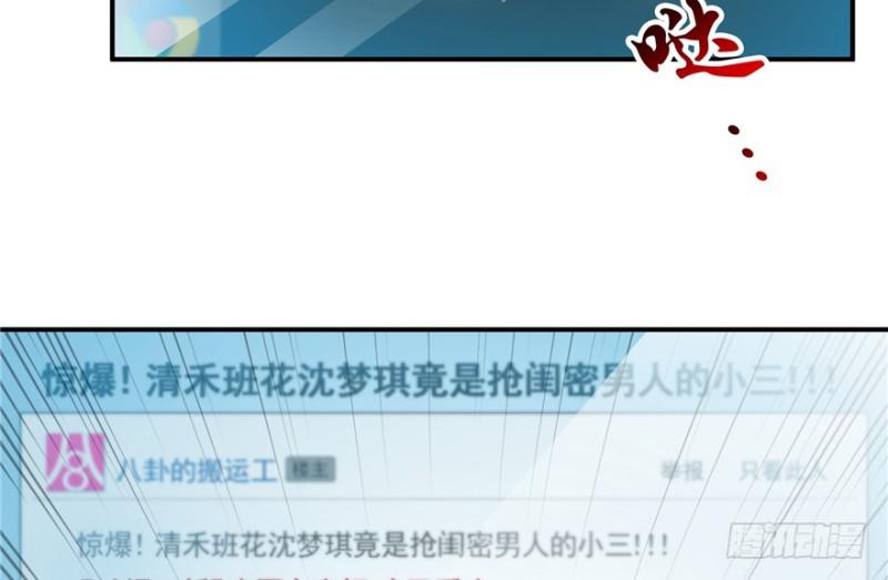 恰似寒光遇骄阳韩漫全集-第三十七话 舆论战争无删减无遮挡章节图片 