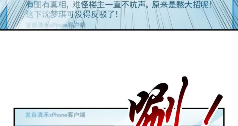 恰似寒光遇骄阳韩漫全集-第三十七话 舆论战争无删减无遮挡章节图片 