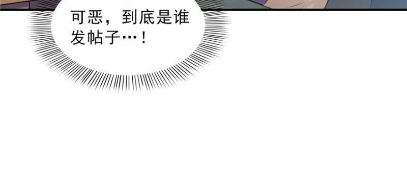 恰似寒光遇骄阳韩漫全集-第三十七话 舆论战争无删减无遮挡章节图片 