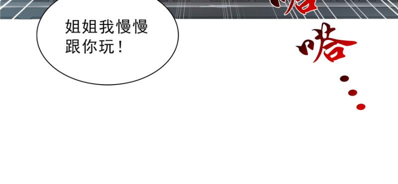 恰似寒光遇骄阳韩漫全集-第三十七话 舆论战争无删减无遮挡章节图片 