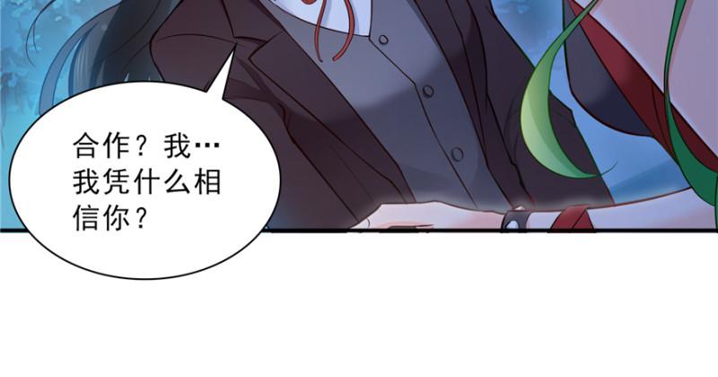 恰似寒光遇骄阳韩漫全集-第三十八话 什么情况？无删减无遮挡章节图片 
