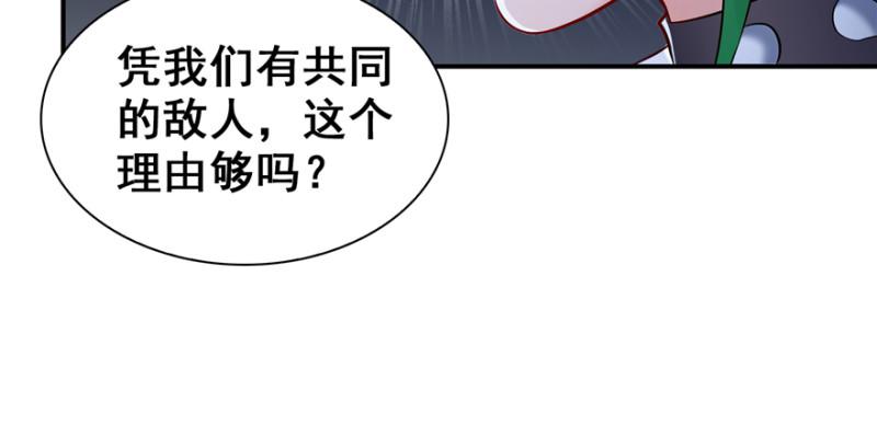 恰似寒光遇骄阳韩漫全集-第三十八话 什么情况？无删减无遮挡章节图片 