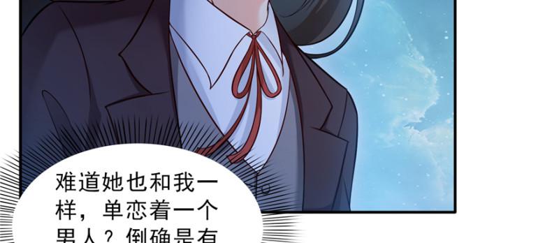 恰似寒光遇骄阳韩漫全集-第三十八话 什么情况？无删减无遮挡章节图片 