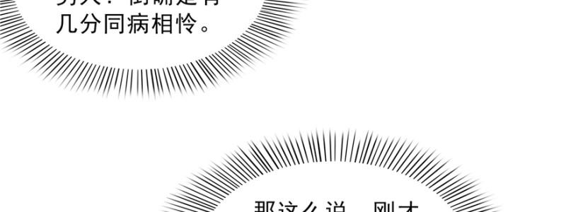 恰似寒光遇骄阳韩漫全集-第三十八话 什么情况？无删减无遮挡章节图片 