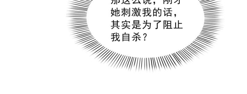 恰似寒光遇骄阳韩漫全集-第三十八话 什么情况？无删减无遮挡章节图片 