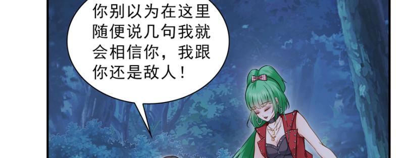 恰似寒光遇骄阳韩漫全集-第三十八话 什么情况？无删减无遮挡章节图片 