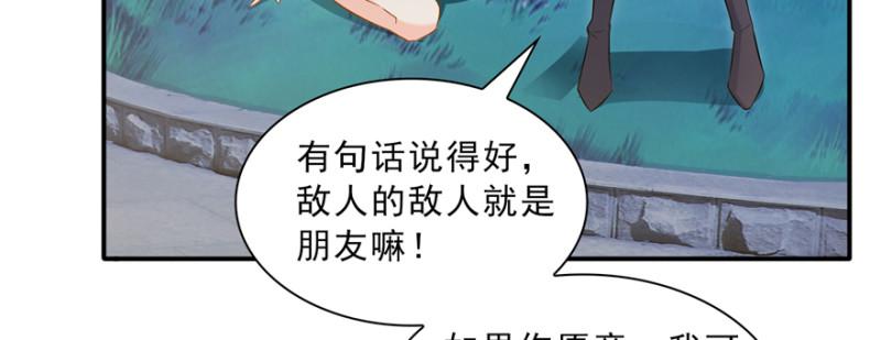 恰似寒光遇骄阳韩漫全集-第三十八话 什么情况？无删减无遮挡章节图片 