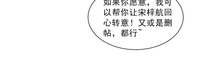 恰似寒光遇骄阳韩漫全集-第三十八话 什么情况？无删减无遮挡章节图片 