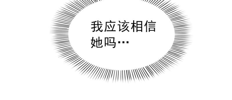 恰似寒光遇骄阳韩漫全集-第三十八话 什么情况？无删减无遮挡章节图片 