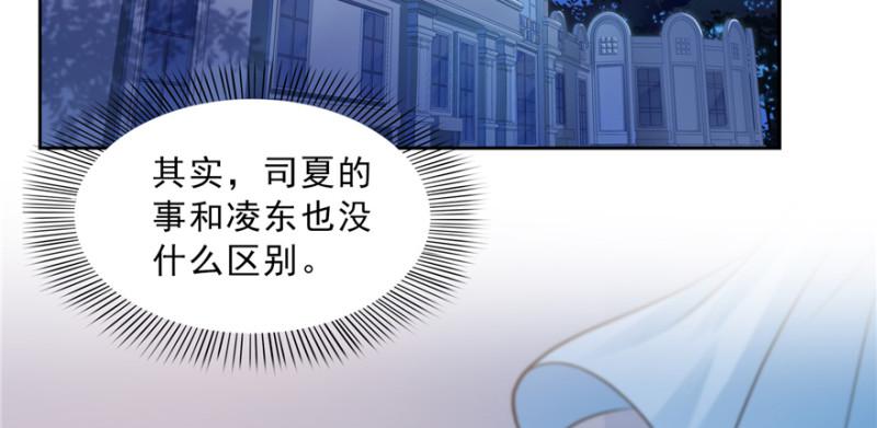 恰似寒光遇骄阳韩漫全集-第三十八话 什么情况？无删减无遮挡章节图片 