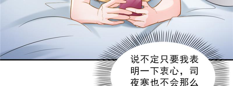 恰似寒光遇骄阳韩漫全集-第三十八话 什么情况？无删减无遮挡章节图片 