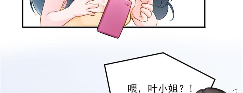 恰似寒光遇骄阳韩漫全集-第三十八话 什么情况？无删减无遮挡章节图片 
