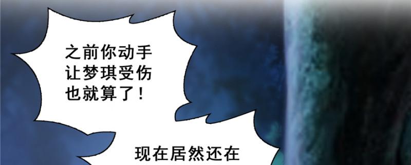 恰似寒光遇骄阳韩漫全集-第三十八话 什么情况？无删减无遮挡章节图片 