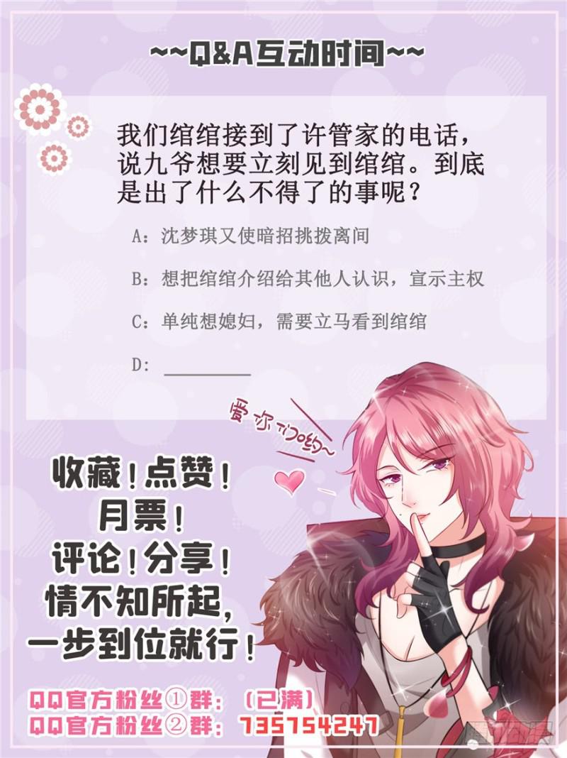 恰似寒光遇骄阳韩漫全集-第三十八话 什么情况？无删减无遮挡章节图片 