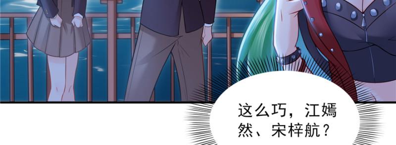 恰似寒光遇骄阳韩漫全集-第三十八话 什么情况？无删减无遮挡章节图片 