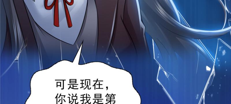 恰似寒光遇骄阳韩漫全集-第三十八话 什么情况？无删减无遮挡章节图片 