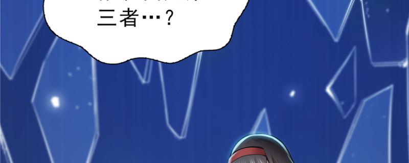 恰似寒光遇骄阳韩漫全集-第三十八话 什么情况？无删减无遮挡章节图片 