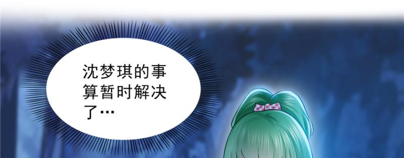 恰似寒光遇骄阳韩漫全集-第三十八话 什么情况？无删减无遮挡章节图片 